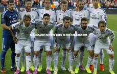 开云体育下载-恒大通杀A组所有对手完美收官 塔利斯卡复出状态糟糕